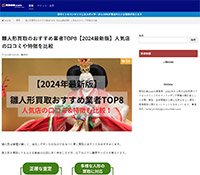 買取比較.com