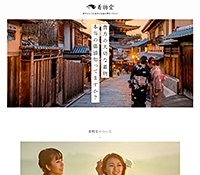着物買取WEBメディア 着物堂